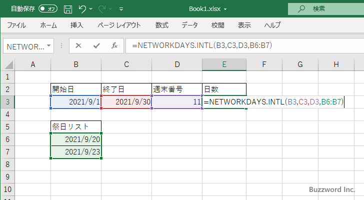 NETWORKDAYS.INTL関数のサンプル(2)