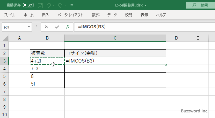 関数の挿入を使ってIMCOS関数を入力する(4)