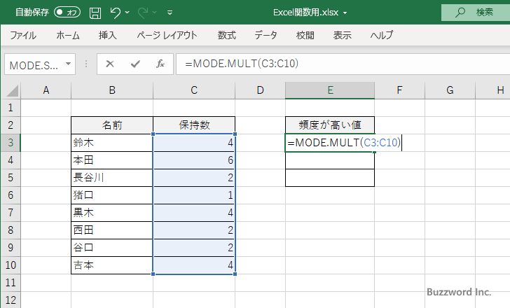 MODE.MULT関数のサンプル(4)