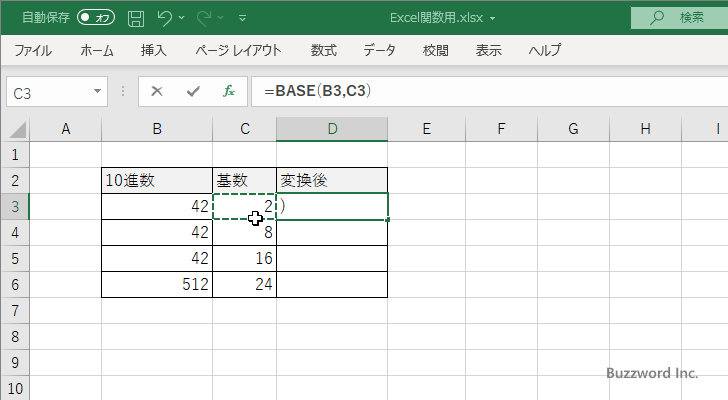 関数の挿入を使ってBASE関数を入力する(7)