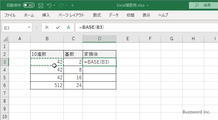 関数の挿入を使ってBASE関数を入力する(4)