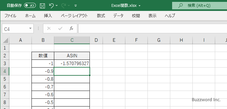 ASIN関数を使ってアークサインのグラフを作成する(3)
