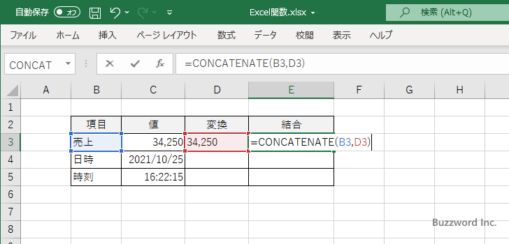 関数の挿入を使ってCONCATENATE関数を入力する(5)