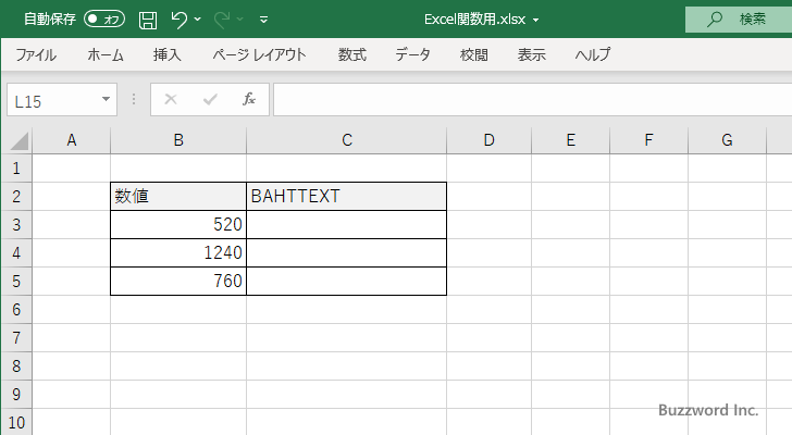 BAHTTEXT関数のサンプル(1)