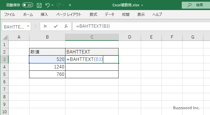 BAHTTEXT関数のサンプル(2)