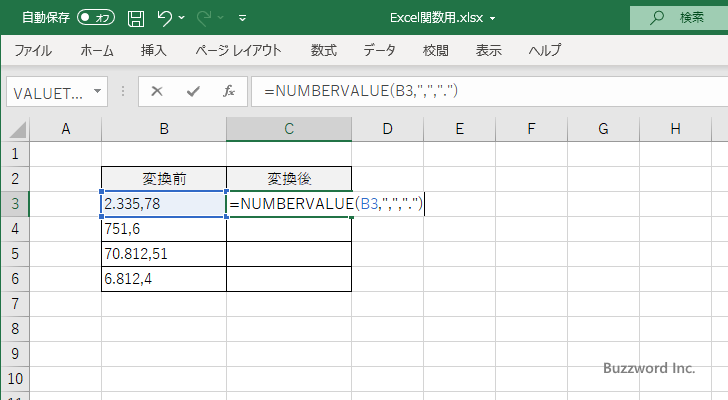 NUMBERVALUE関数のサンプル(2)