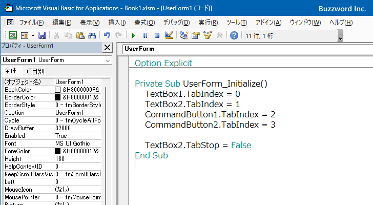 VBAのプログラムの中でTabIndexプロパティを設定する(3)