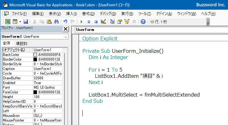 リストボックスで複数の項目を選択できるように設定する(MultiSelect)(2)