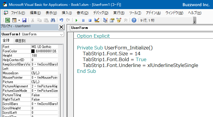 タブストリップのタブで使用するフォントを設定する(Font)(2)
