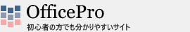 OfficePro